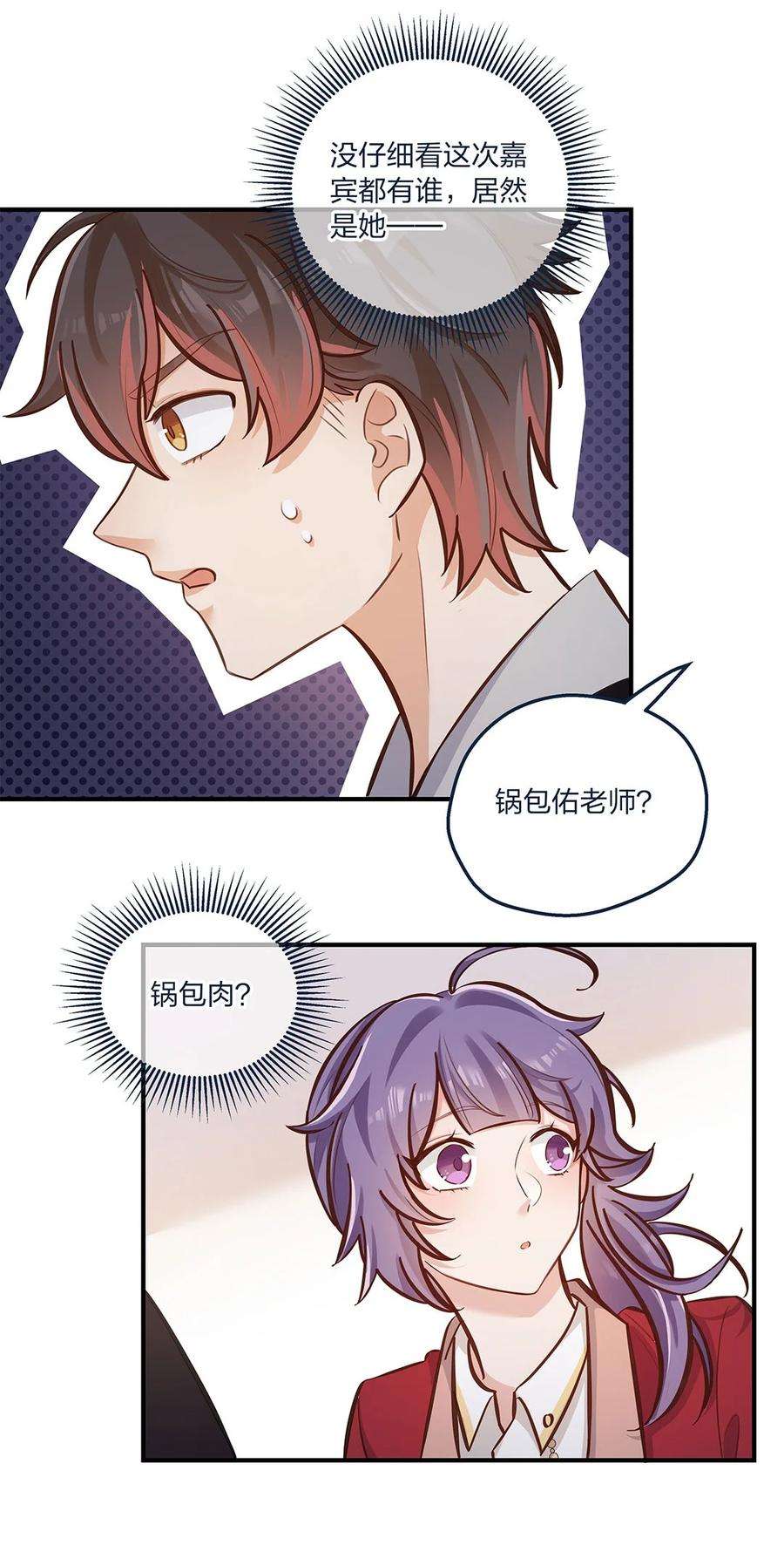 我不只喜欢你有钱21话 陈年大瓜？