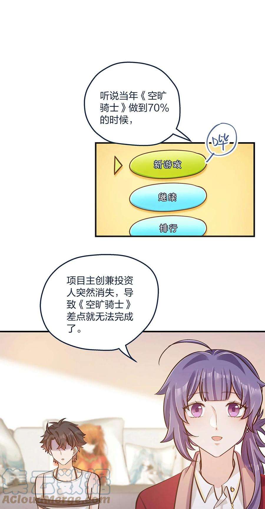 我不只喜欢你有钱23话 这就是生活的彩蛋啊