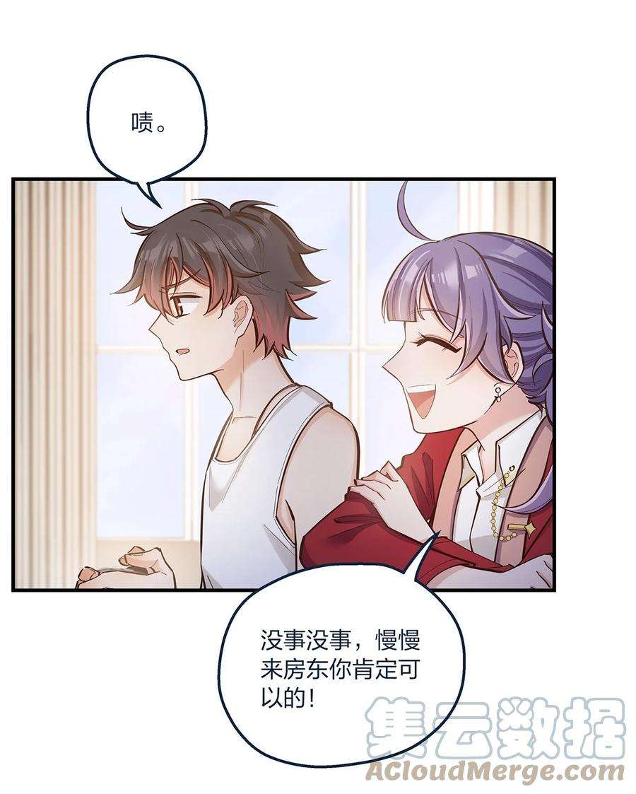 我不只喜欢你有钱23话 这就是生活的彩蛋啊