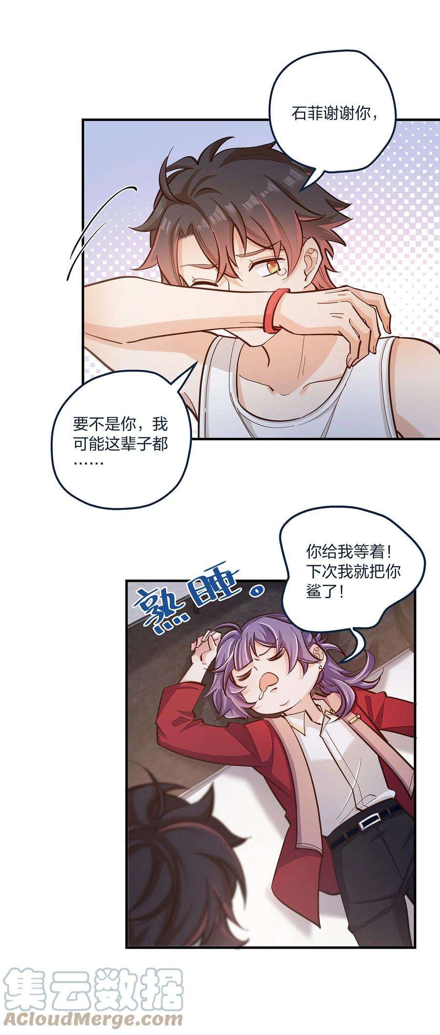 我不只喜欢你有钱23话 这就是生活的彩蛋啊