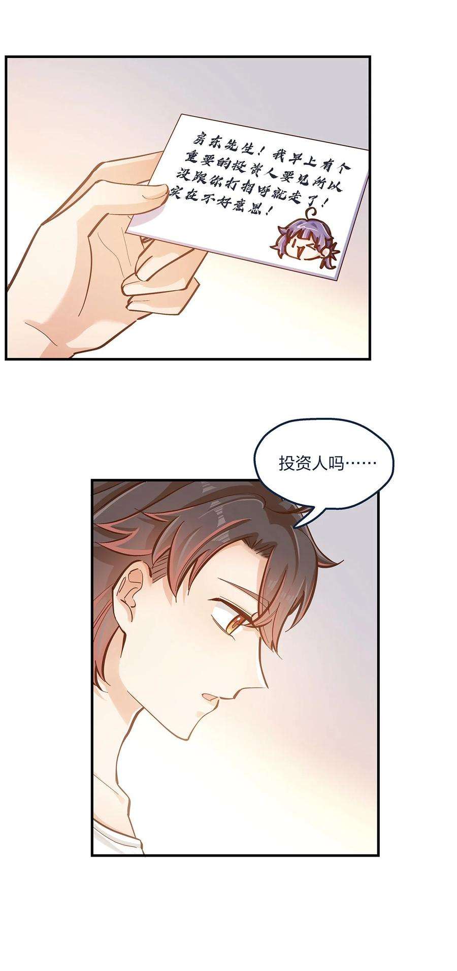 我不只喜欢你有钱23话 这就是生活的彩蛋啊