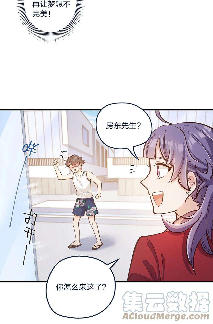 我不只喜欢你有钱23话 这就是生活的彩蛋啊