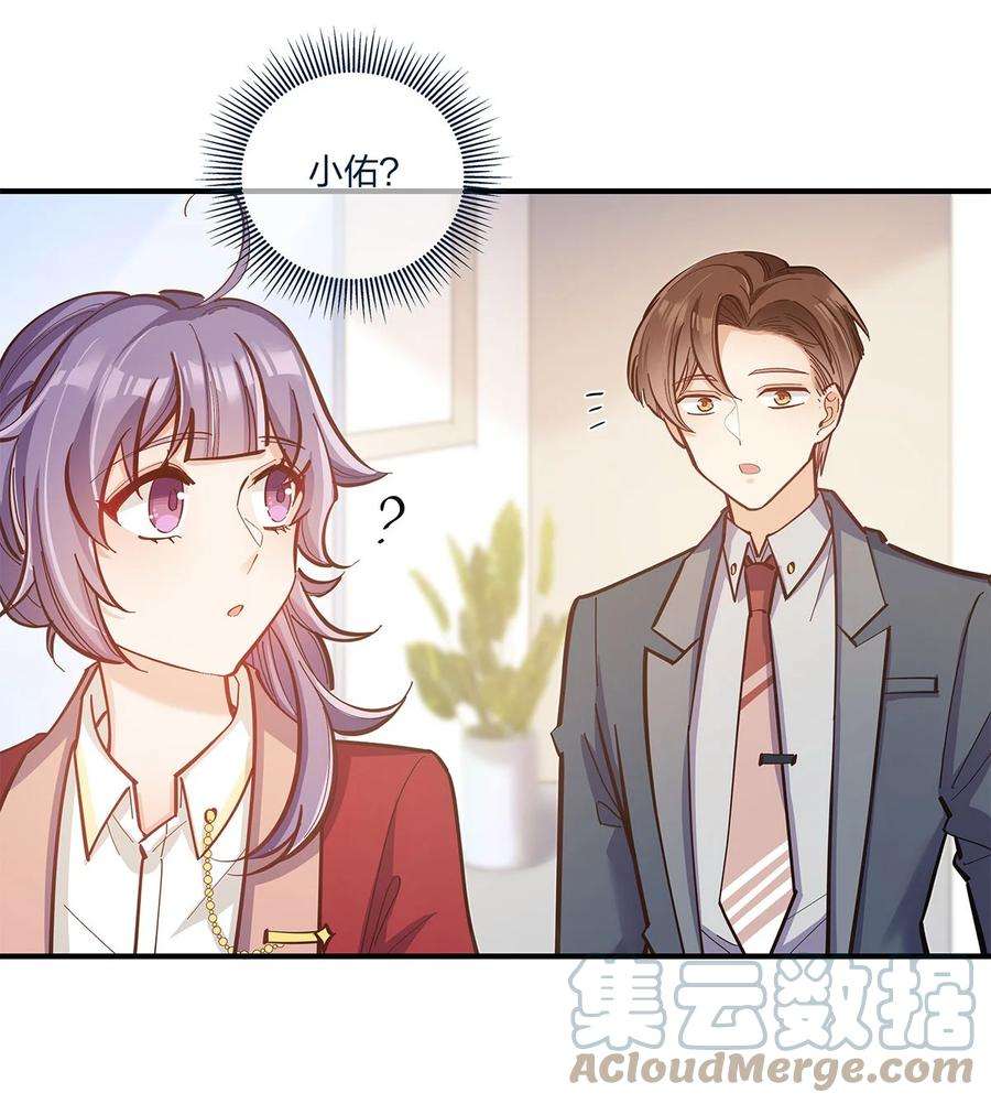 我不只喜欢你有钱23话 这就是生活的彩蛋啊