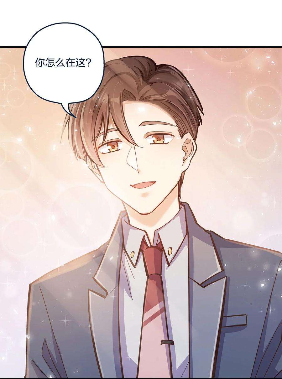 我不只喜欢你有钱23话 这就是生活的彩蛋啊