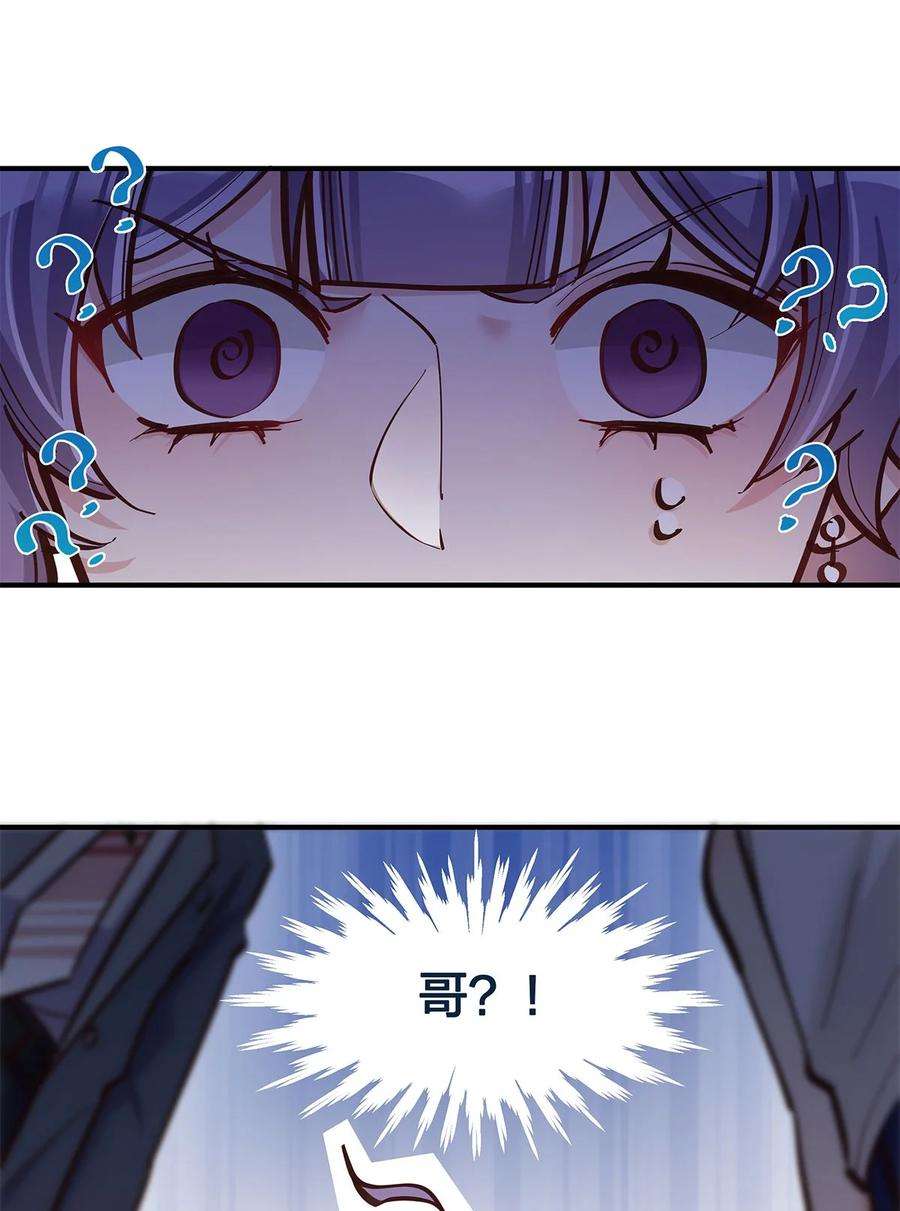 我不只喜欢你有钱23话 这就是生活的彩蛋啊