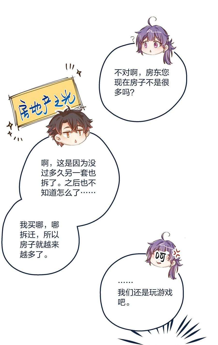 我不只喜欢你有钱23话 这就是生活的彩蛋啊