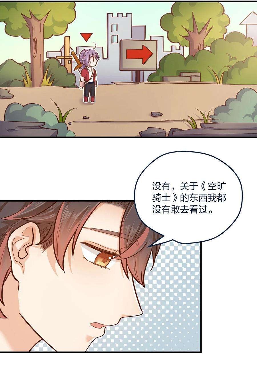 我不只喜欢你有钱23话 这就是生活的彩蛋啊