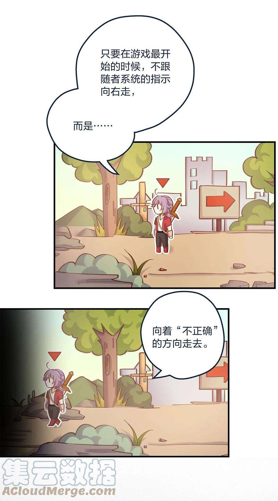 我不只喜欢你有钱23话 这就是生活的彩蛋啊