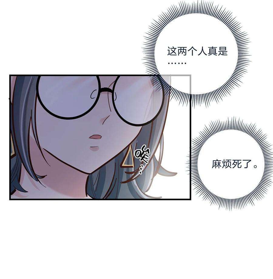 我不只喜欢你有钱27话 送货上门的狗粮我拒绝