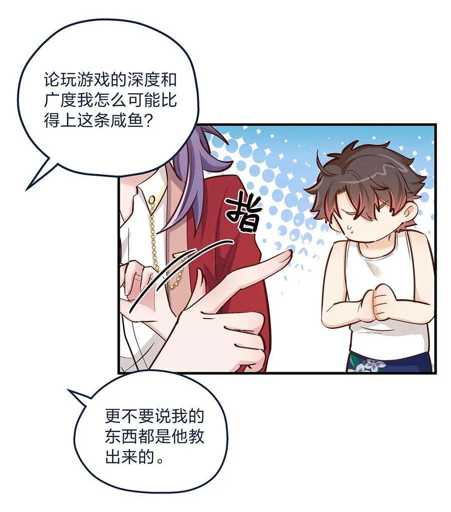 我不只喜欢你有钱27话 送货上门的狗粮我拒绝
