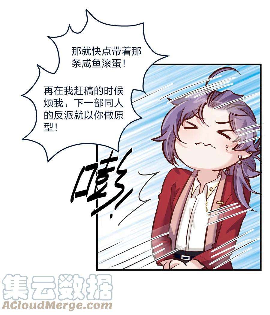 我不只喜欢你有钱27话 送货上门的狗粮我拒绝