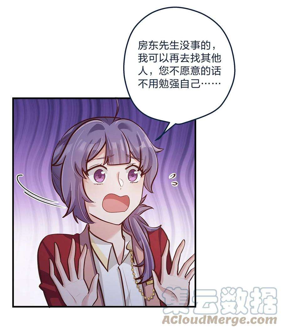 我不只喜欢你有钱27话 送货上门的狗粮我拒绝