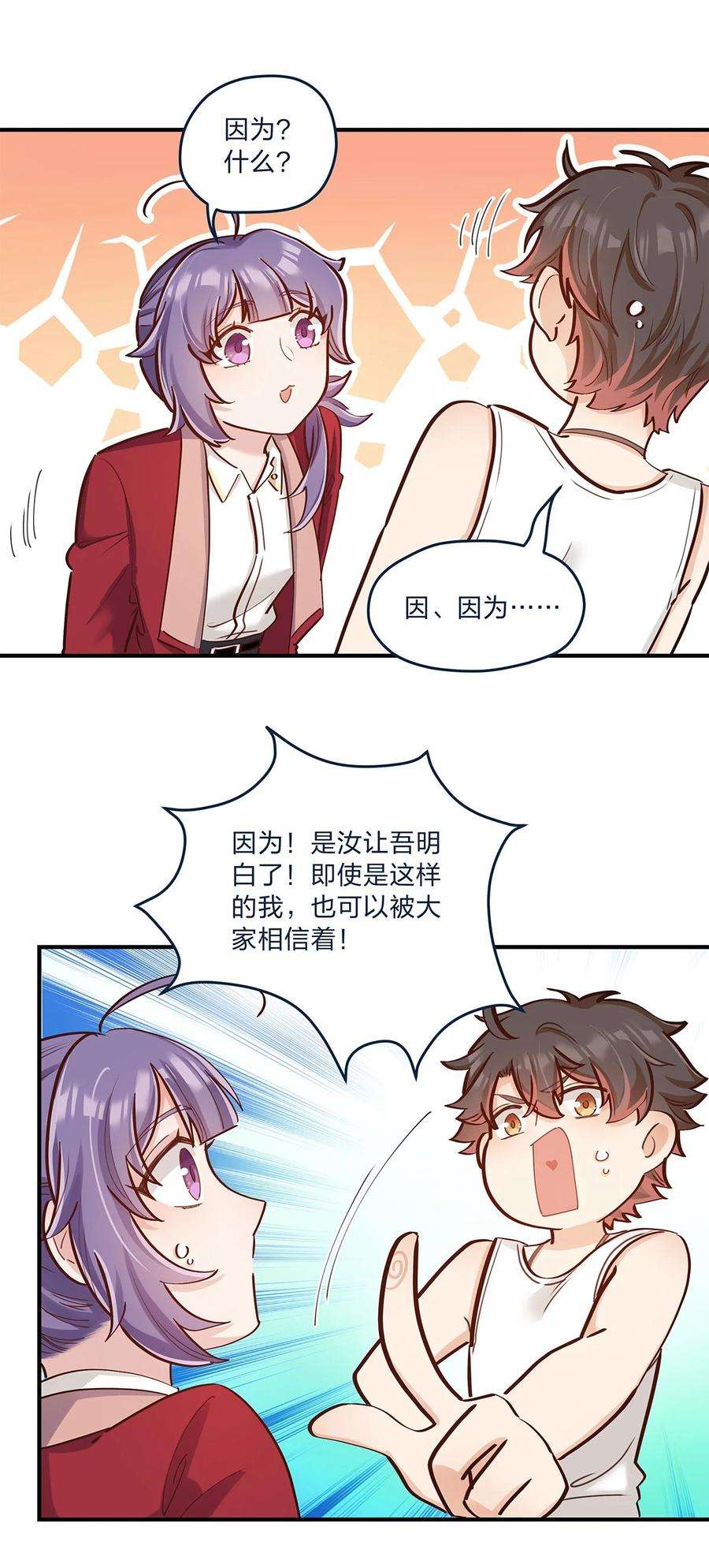 我不只喜欢你有钱27话 送货上门的狗粮我拒绝