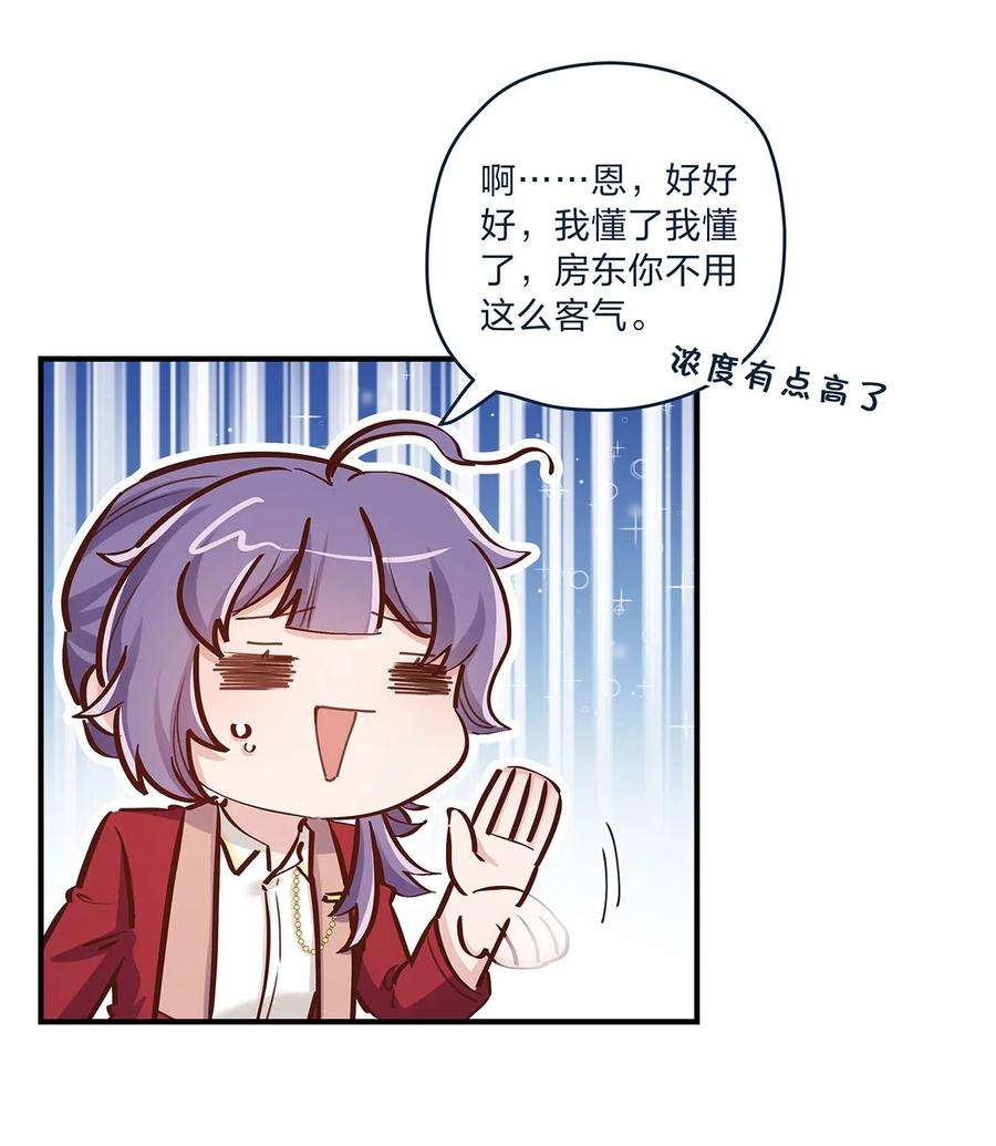 我不只喜欢你有钱27话 送货上门的狗粮我拒绝
