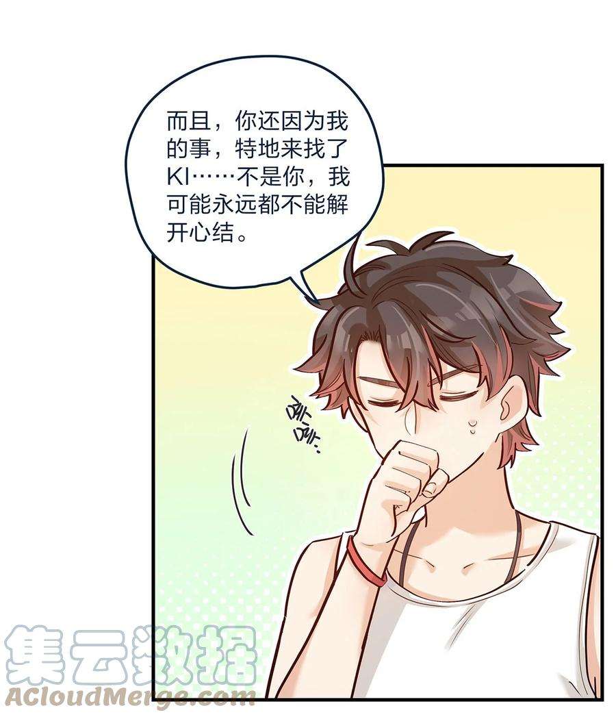 我不只喜欢你有钱27话 送货上门的狗粮我拒绝