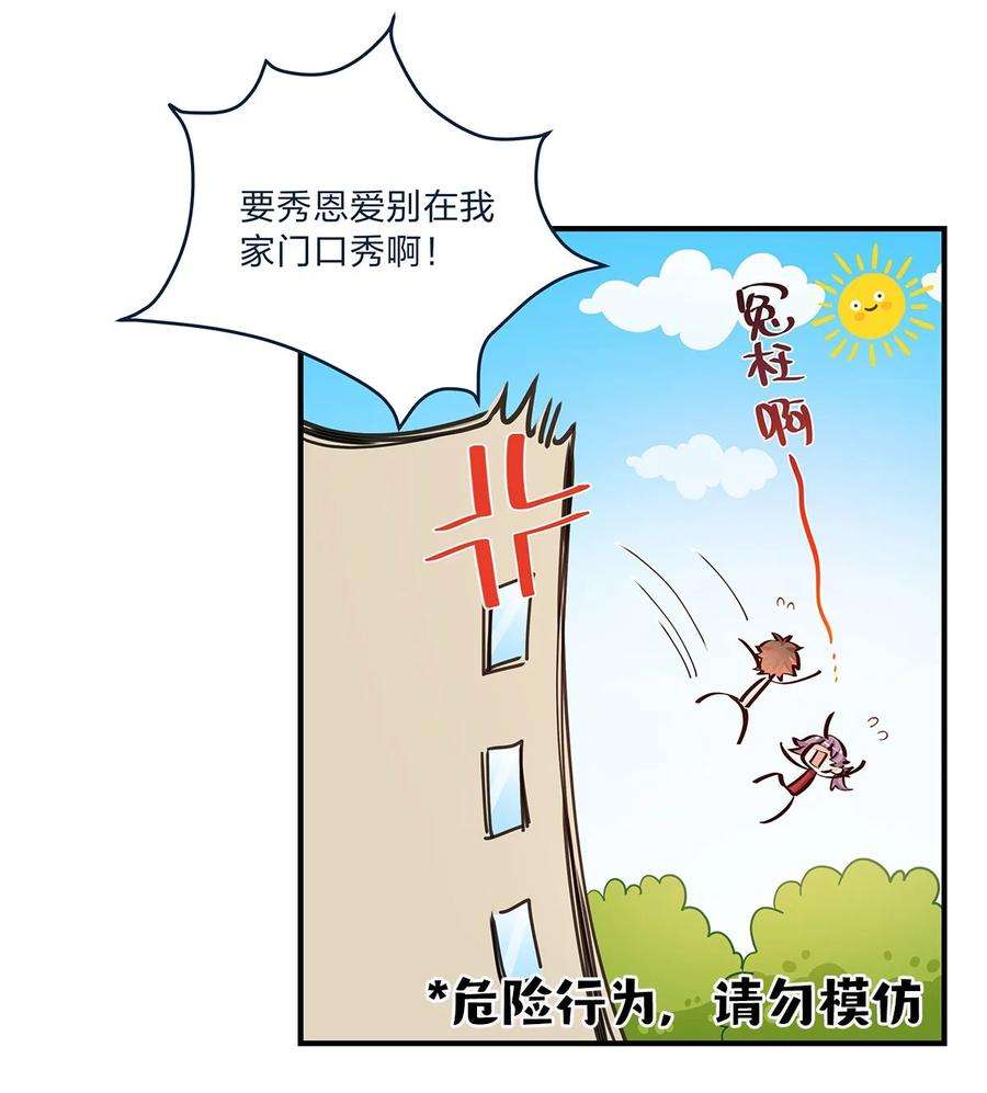我不只喜欢你有钱27话 送货上门的狗粮我拒绝