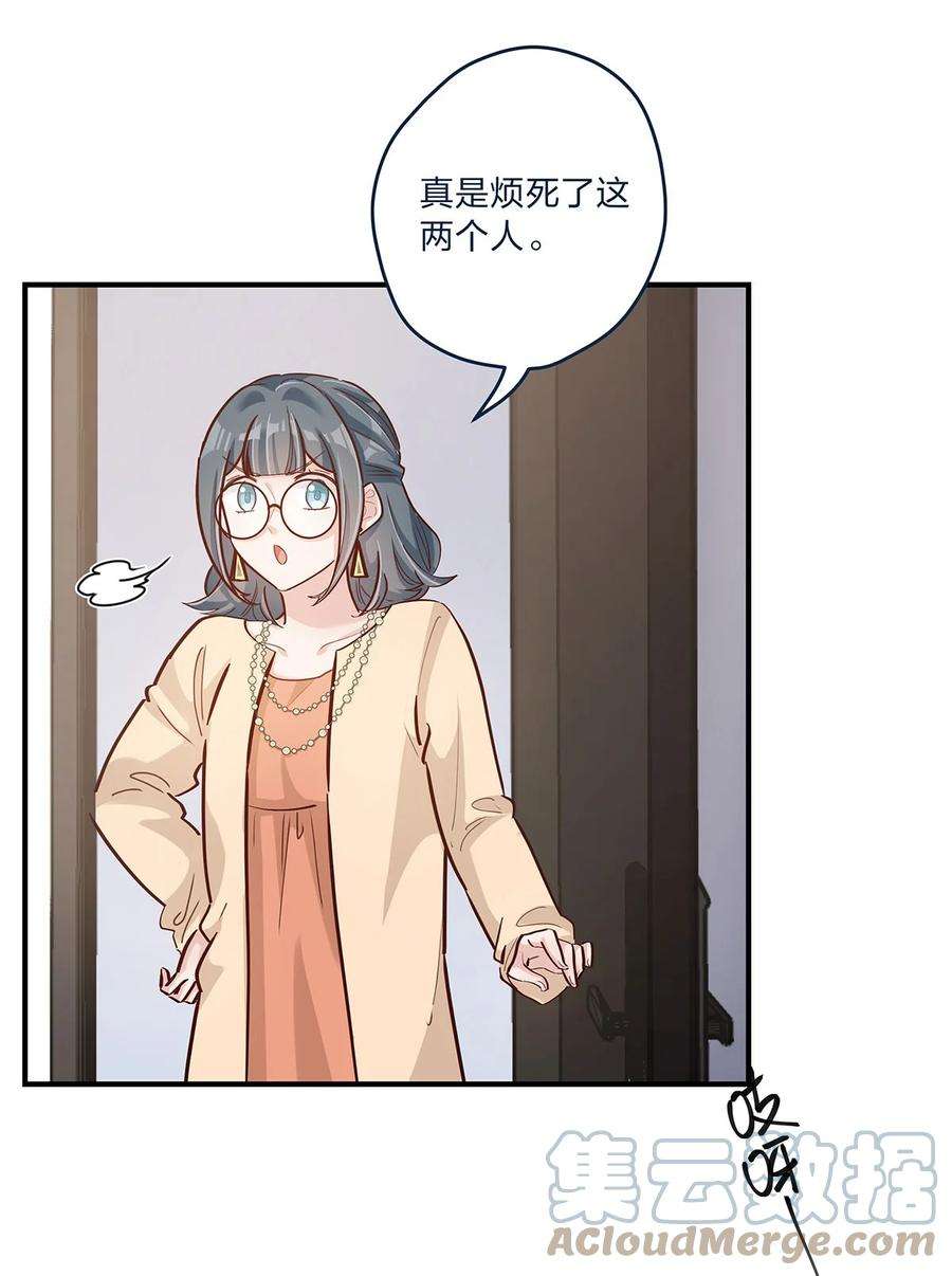 我不只喜欢你有钱27话 送货上门的狗粮我拒绝
