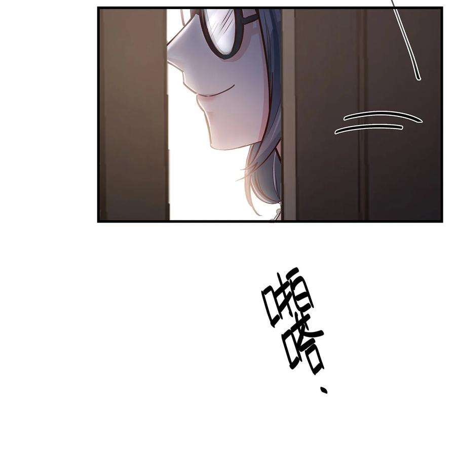 我不只喜欢你有钱27话 送货上门的狗粮我拒绝
