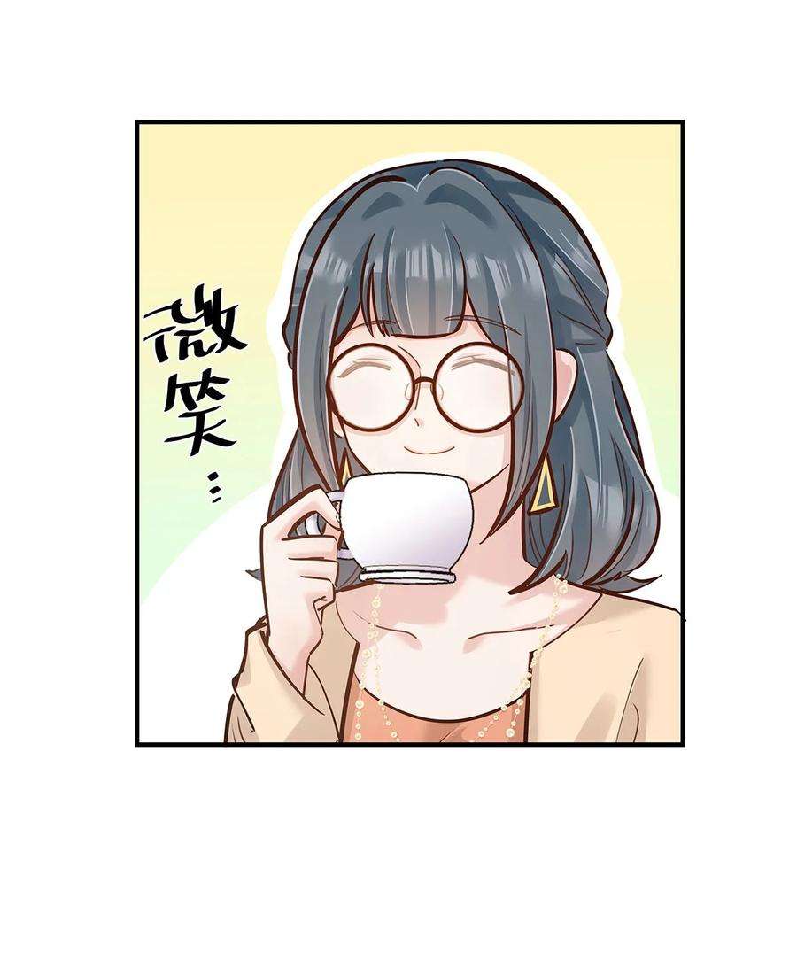 我不只喜欢你有钱27话 送货上门的狗粮我拒绝