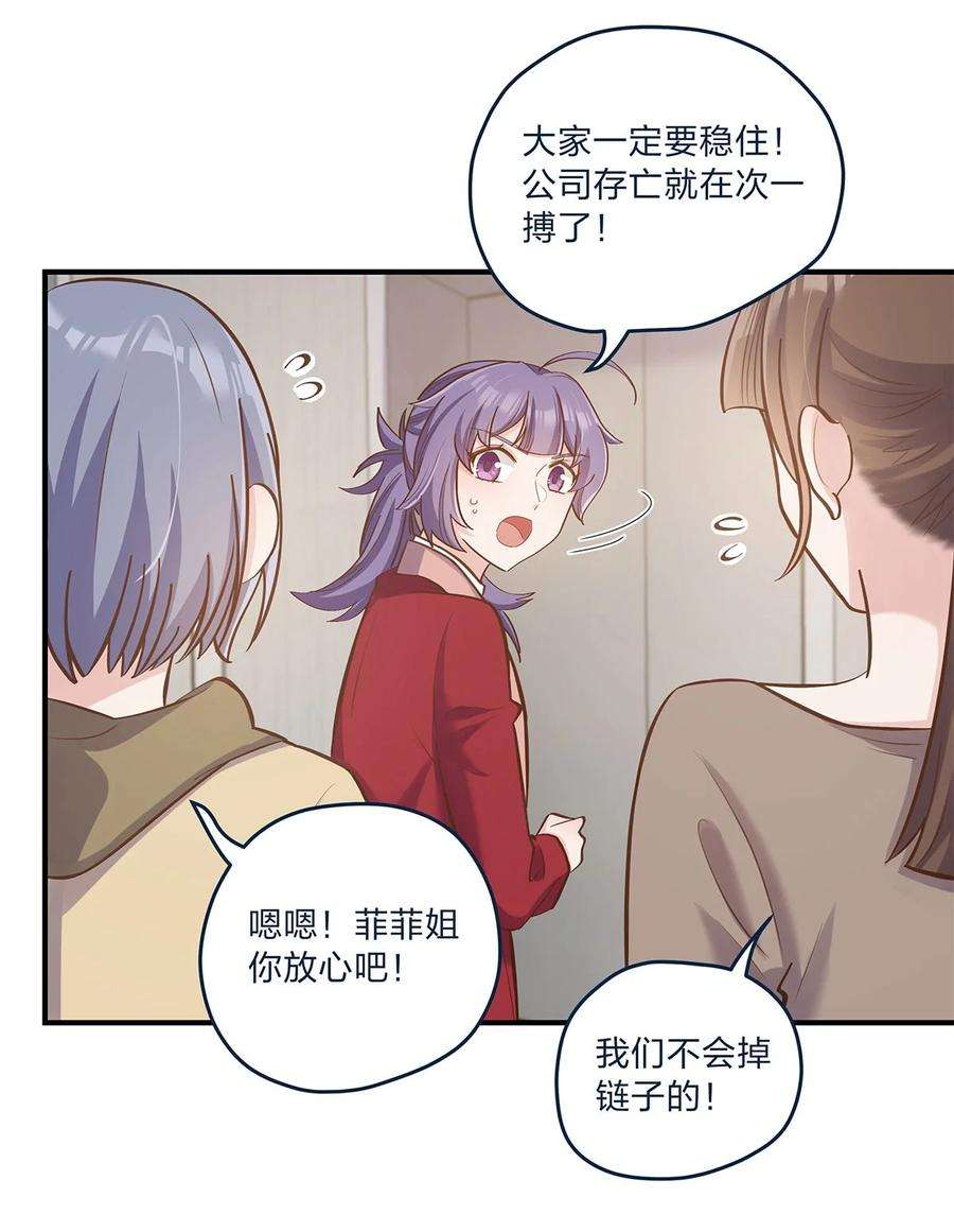 我不只喜欢你有钱28话 第一天上班难免紧张