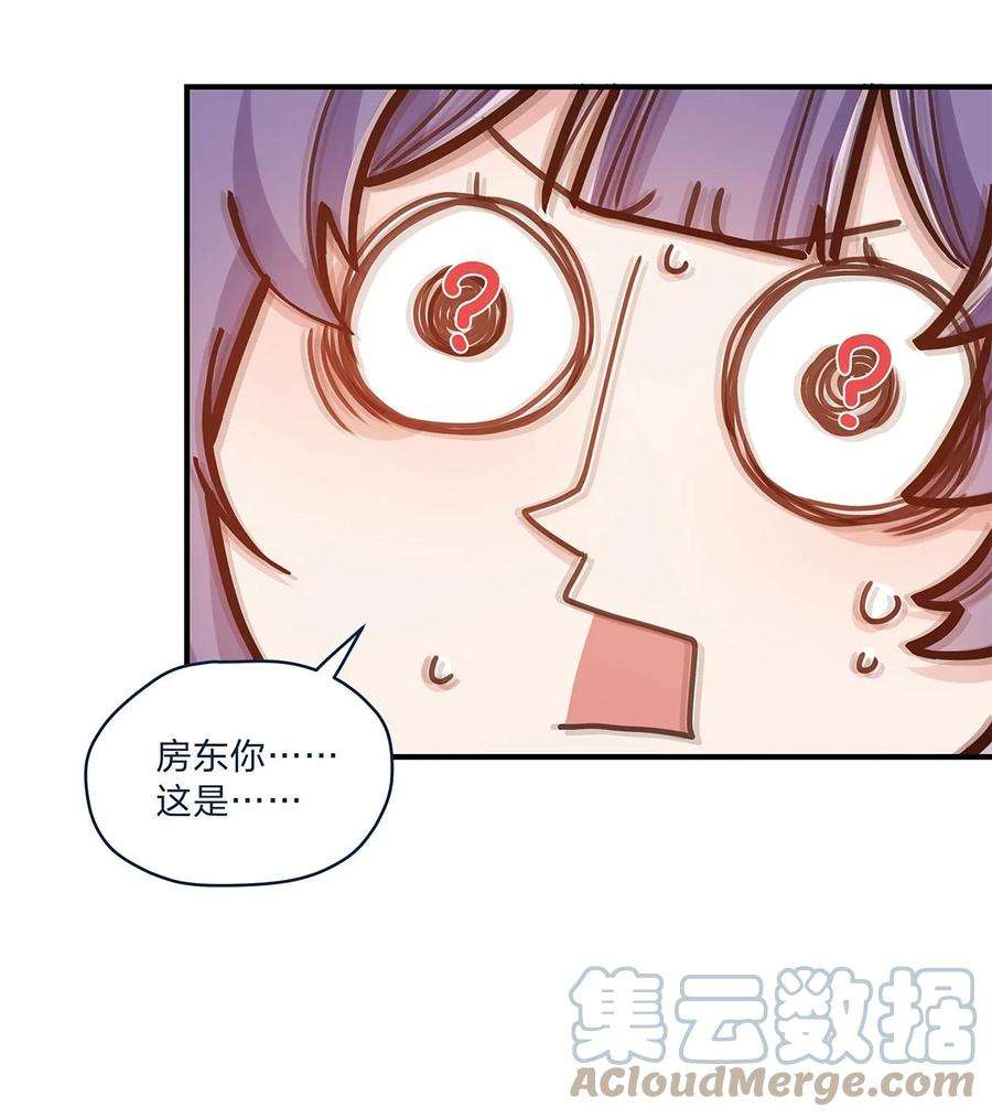 我不只喜欢你有钱28话 第一天上班难免紧张