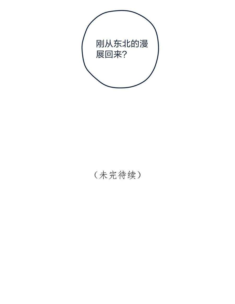 我不只喜欢你有钱28话 第一天上班难免紧张