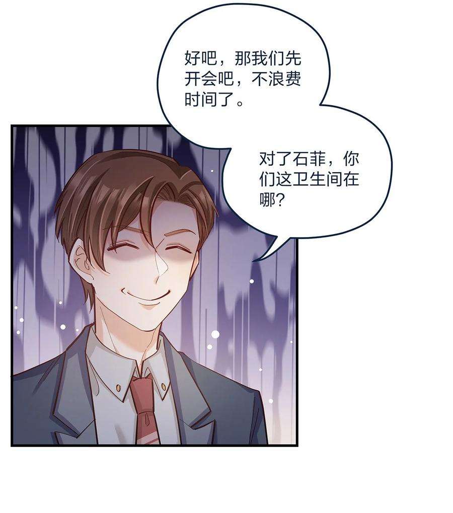 我不只喜欢你有钱29话 我有不同的意见