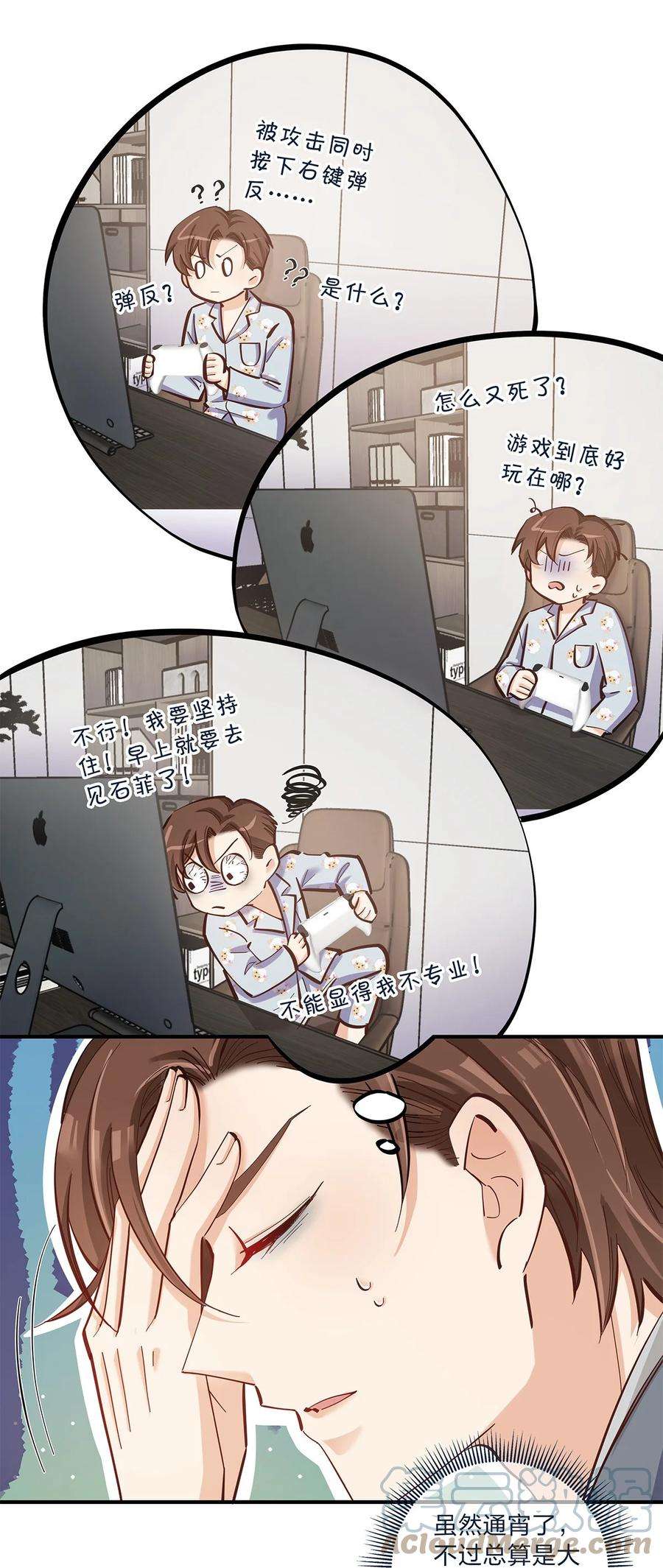 我不只喜欢你有钱29话 我有不同的意见