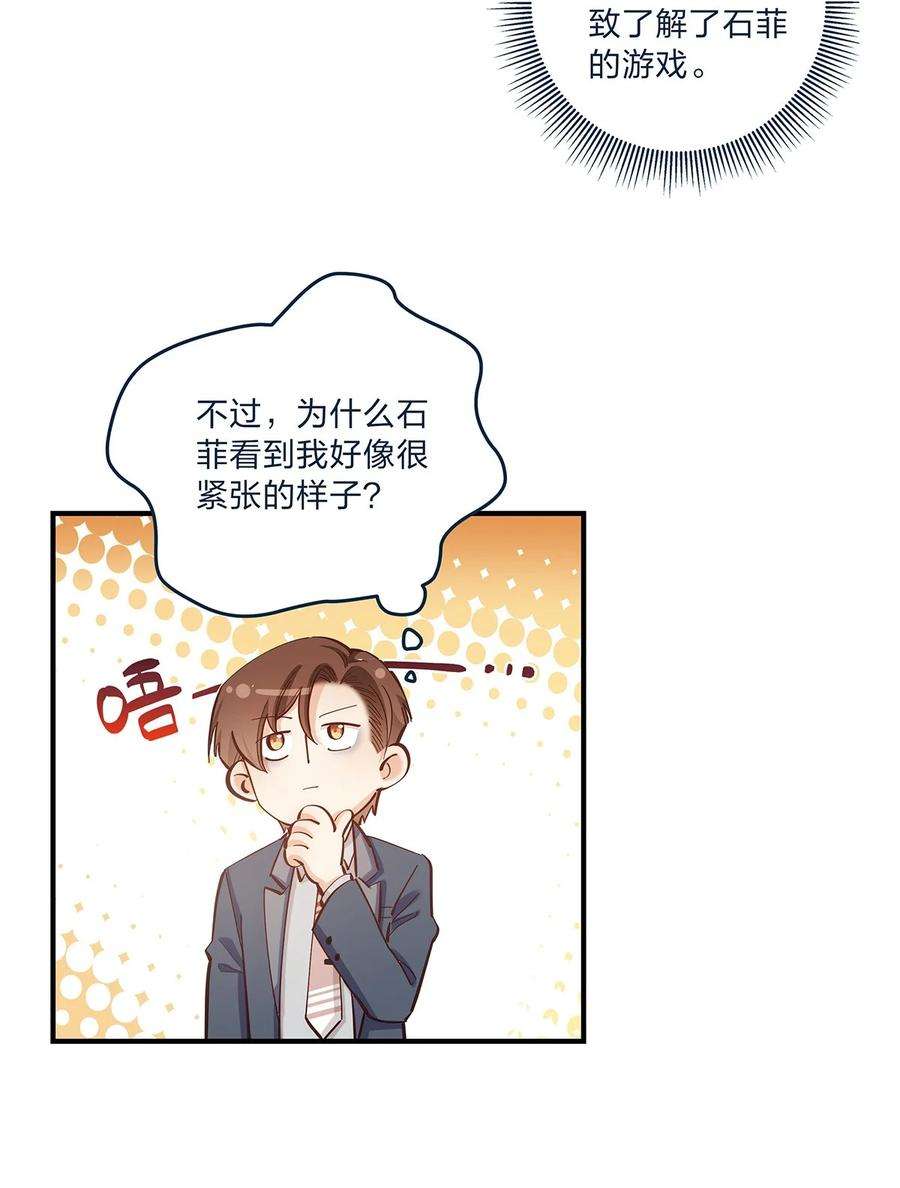 我不只喜欢你有钱29话 我有不同的意见