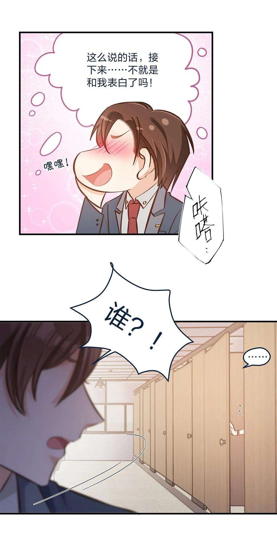 我不只喜欢你有钱29话 我有不同的意见