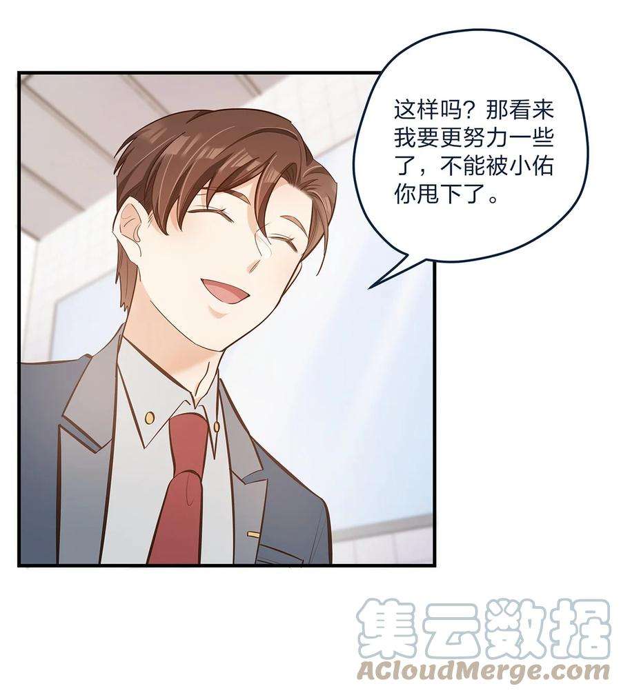 我不只喜欢你有钱29话 我有不同的意见