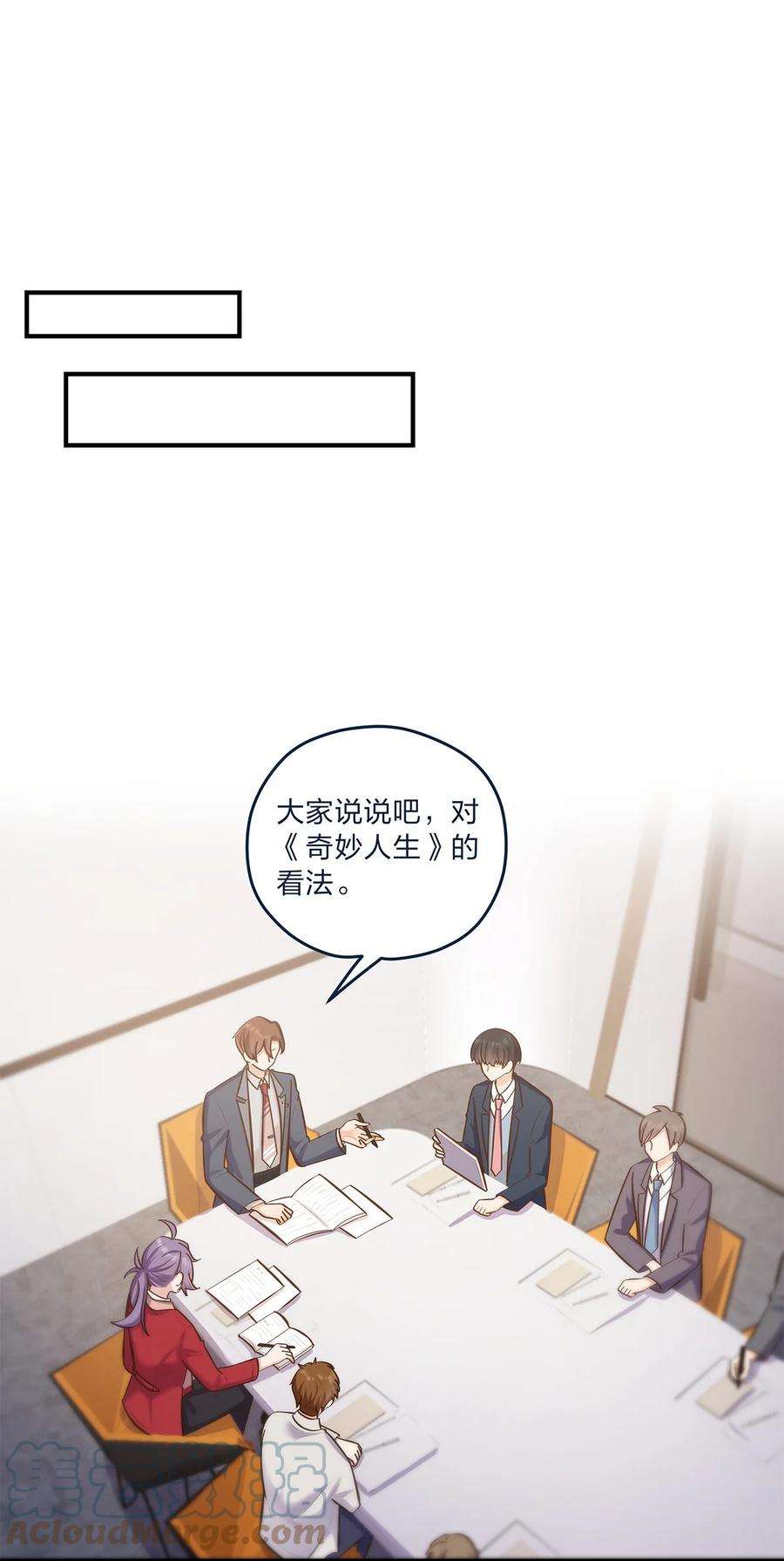 我不只喜欢你有钱29话 我有不同的意见