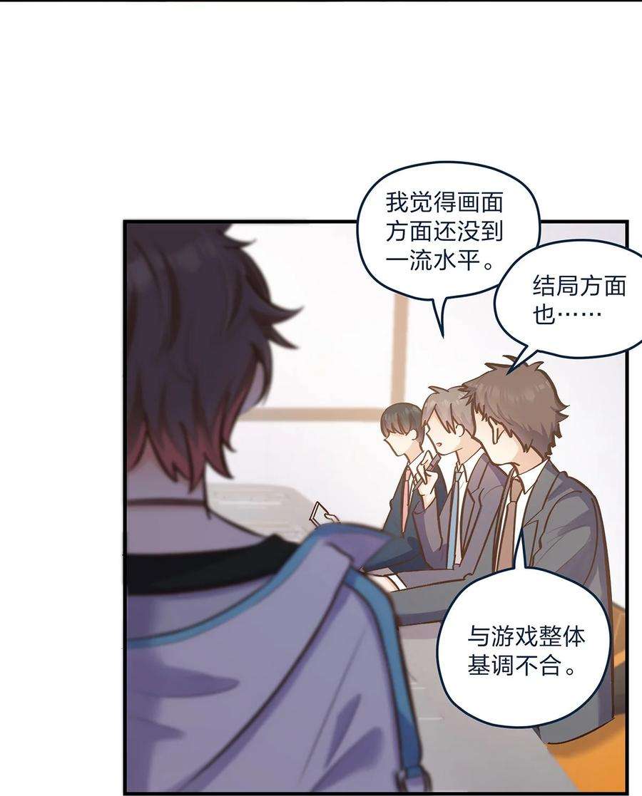 我不只喜欢你有钱29话 我有不同的意见
