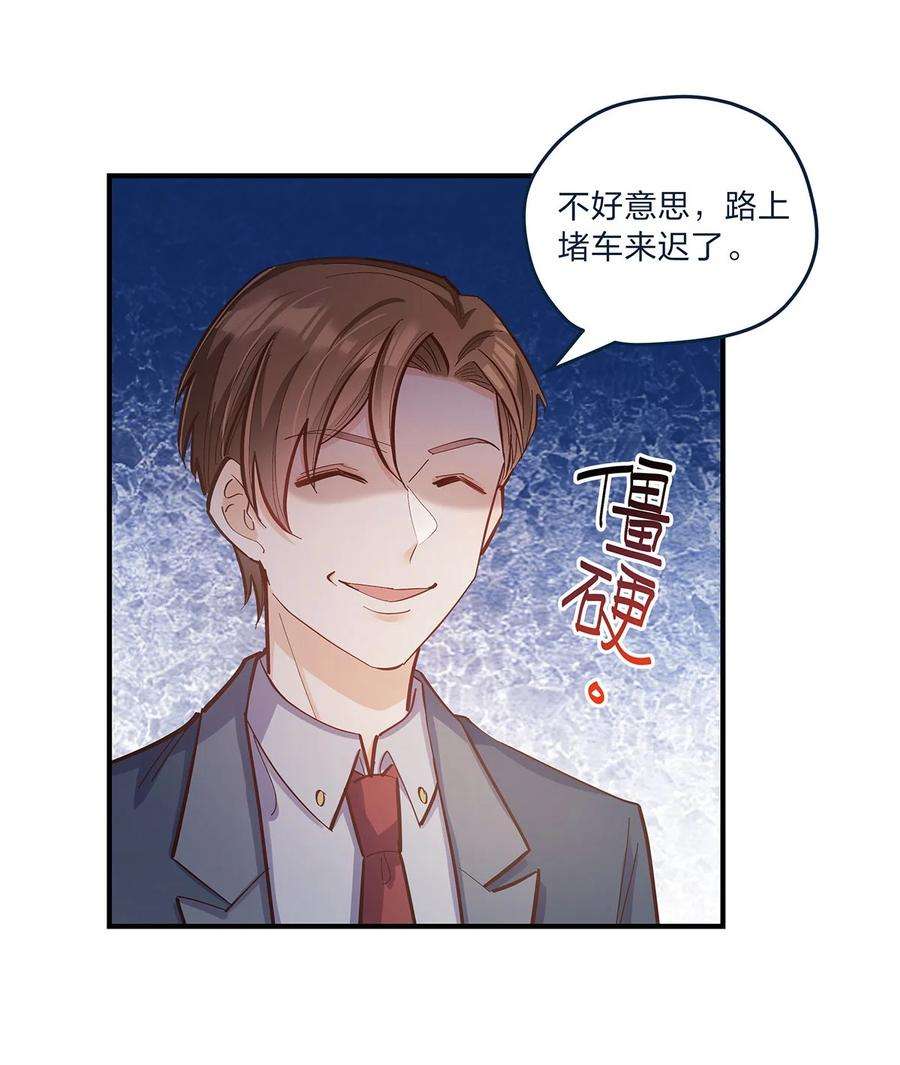 我不只喜欢你有钱29话 我有不同的意见