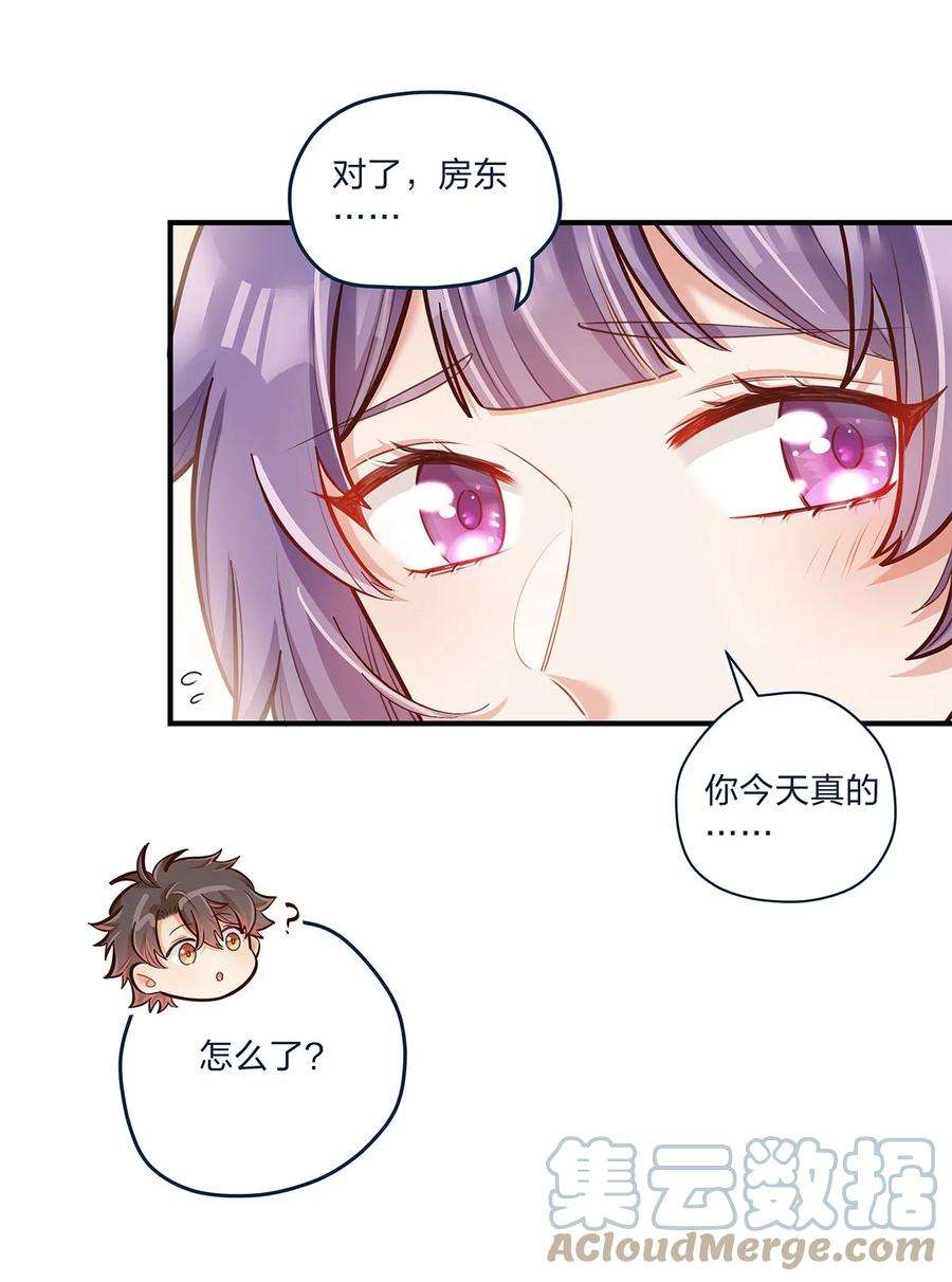 我不只喜欢你有钱31话 真的超帅啊