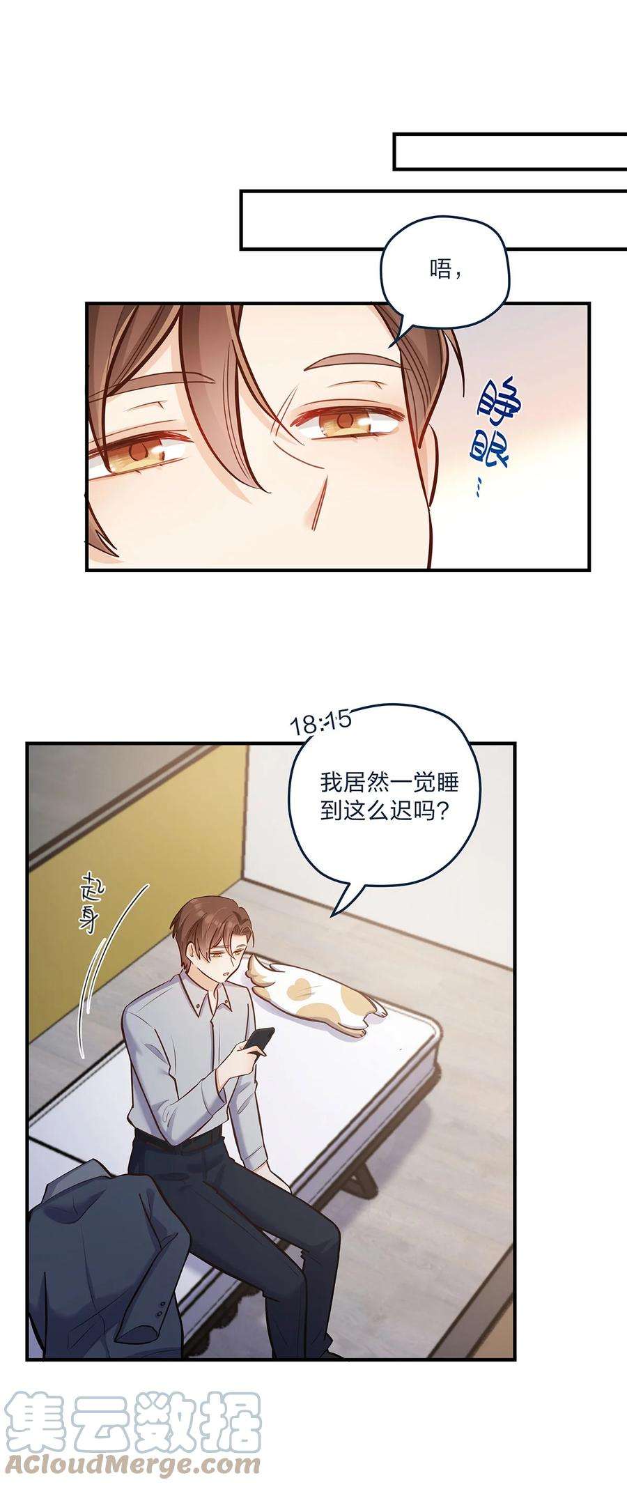 我不只喜欢你有钱31话 真的超帅啊