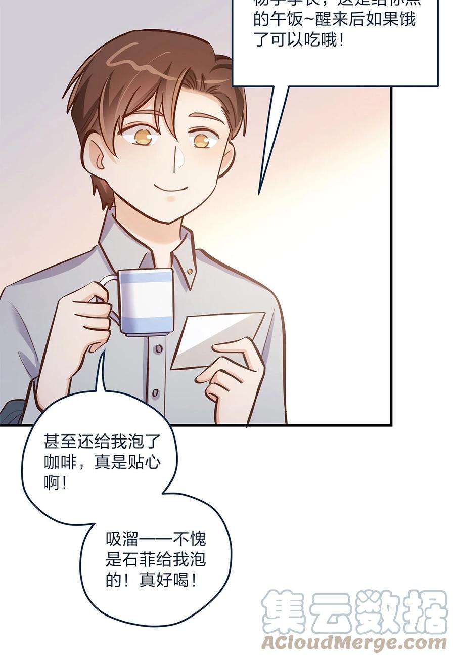 我不只喜欢你有钱31话 真的超帅啊