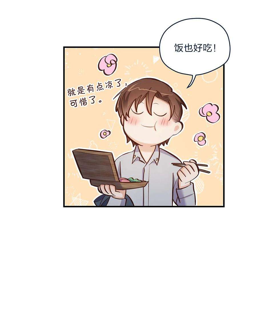 我不只喜欢你有钱31话 真的超帅啊
