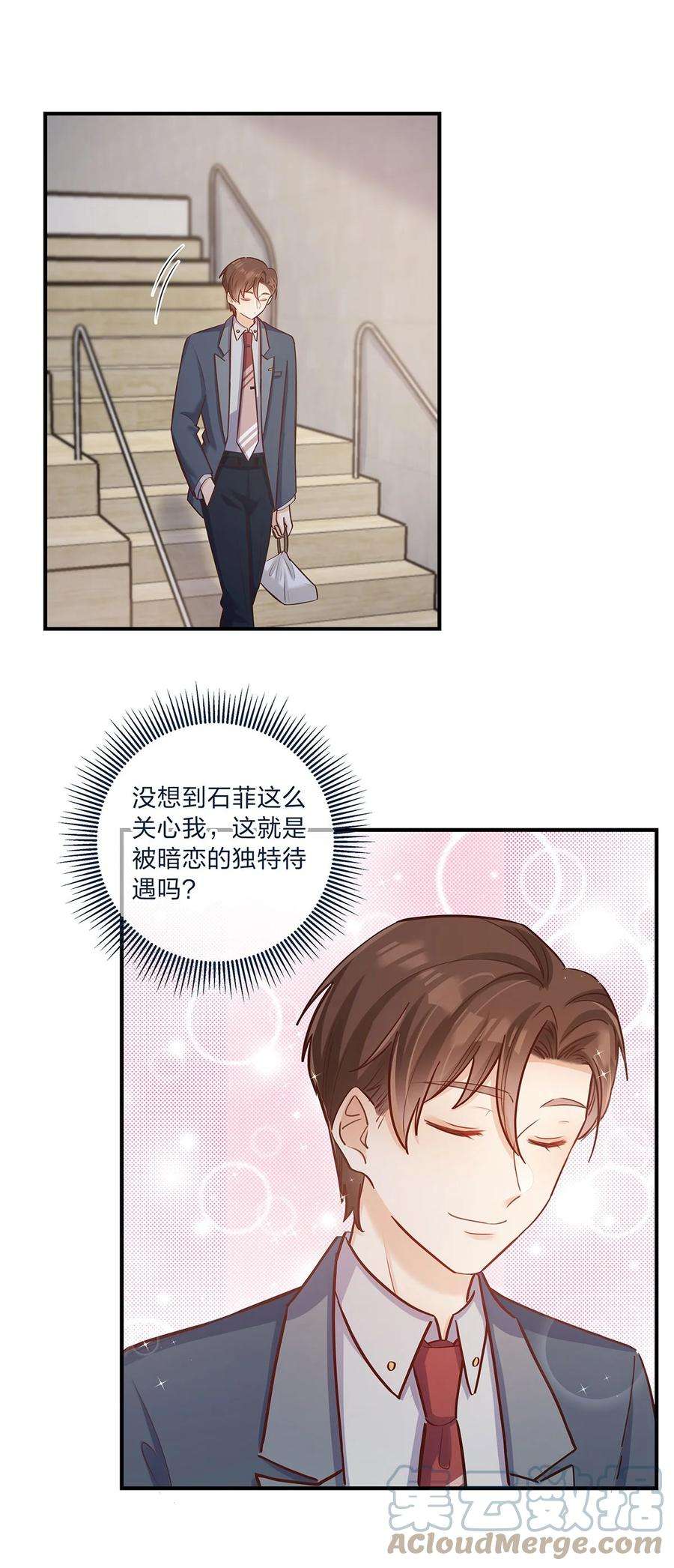 我不只喜欢你有钱31话 真的超帅啊