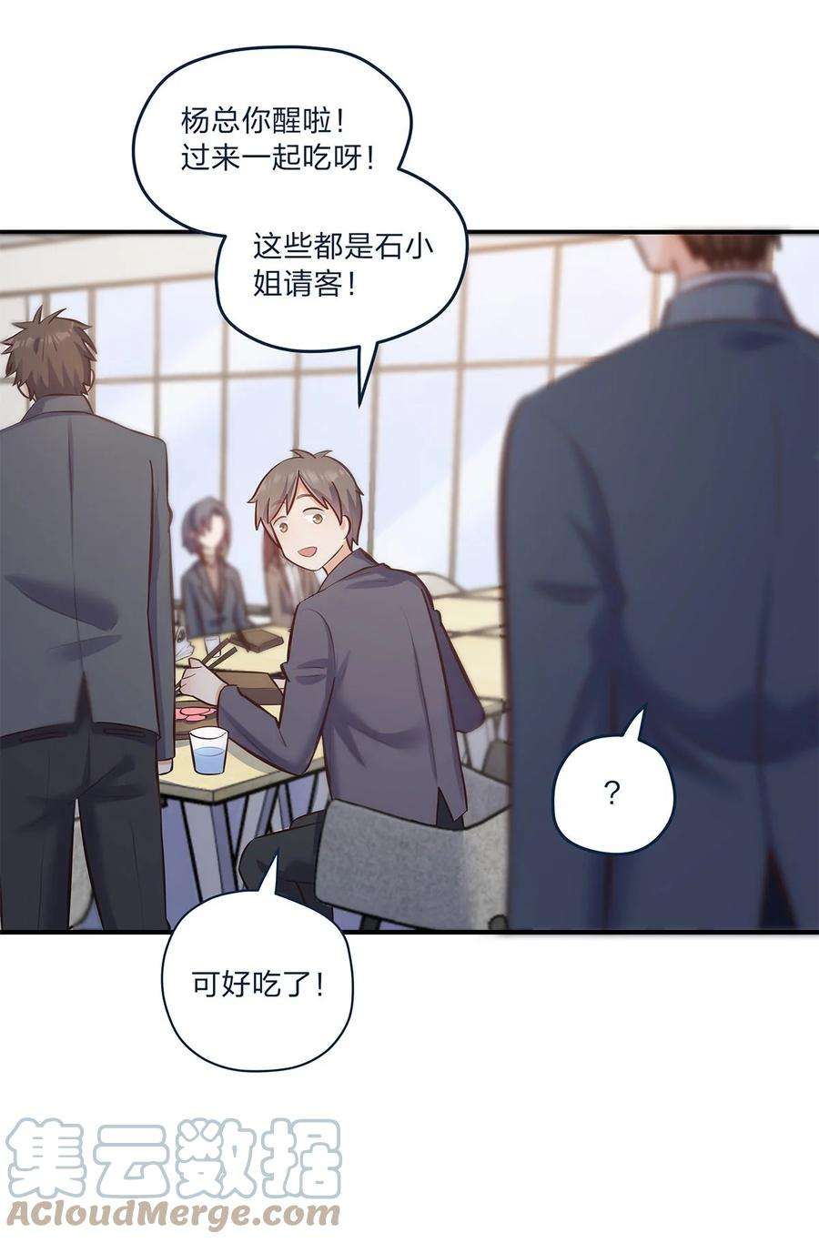 我不只喜欢你有钱31话 真的超帅啊