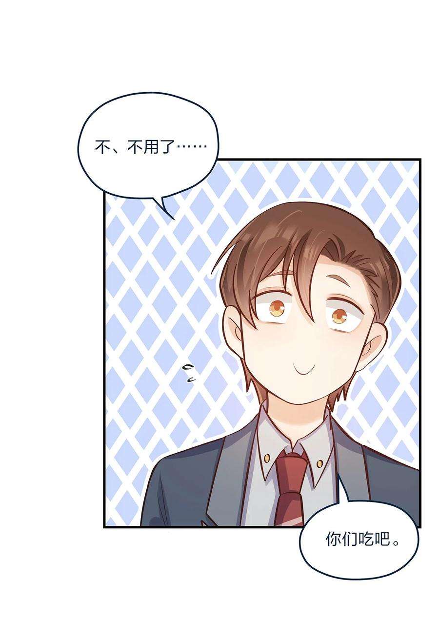 我不只喜欢你有钱31话 真的超帅啊