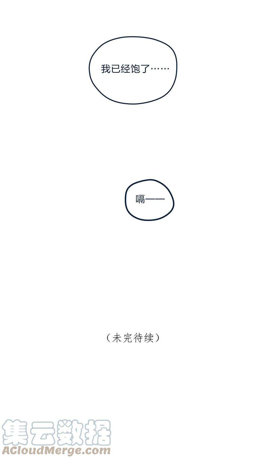 我不只喜欢你有钱31话 真的超帅啊