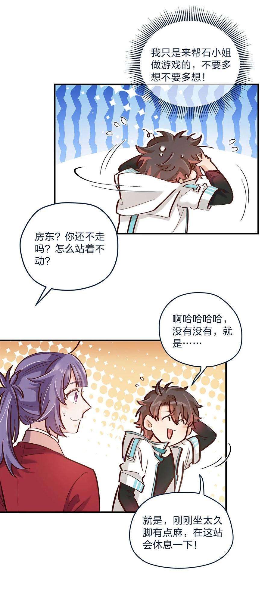 我不只喜欢你有钱31话 真的超帅啊