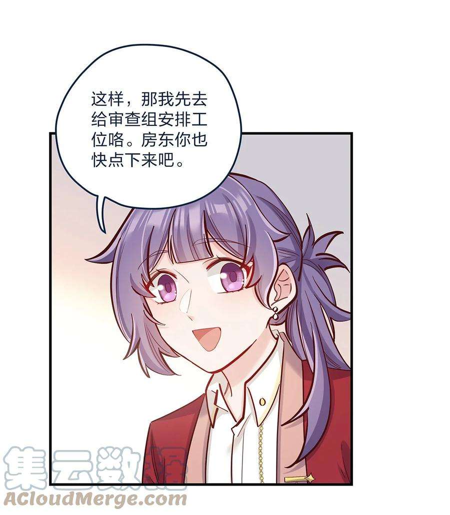 我不只喜欢你有钱31话 真的超帅啊