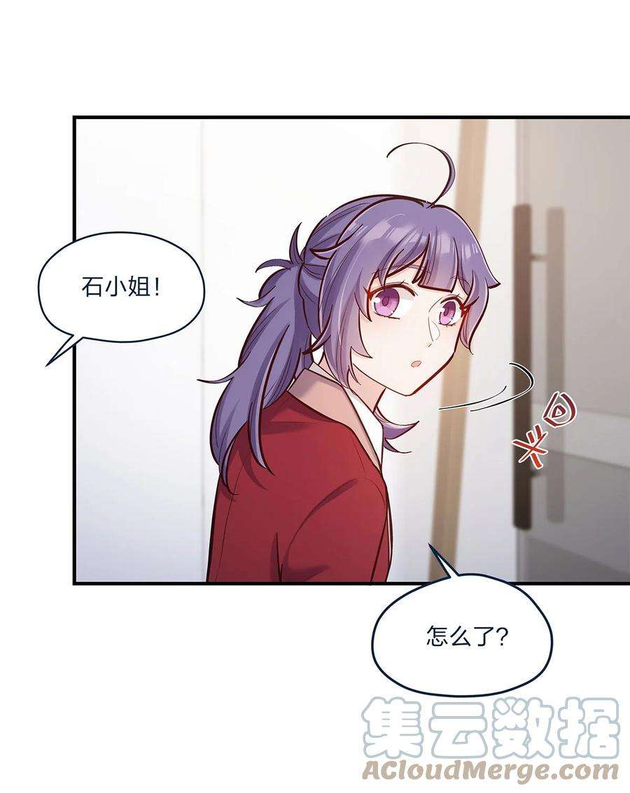 我不只喜欢你有钱31话 真的超帅啊
