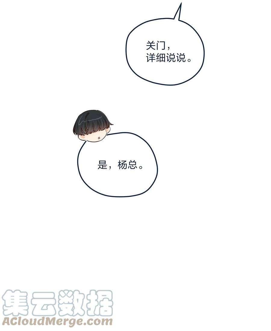 我不只喜欢你有钱32话 电灯泡他啊闪闪亮