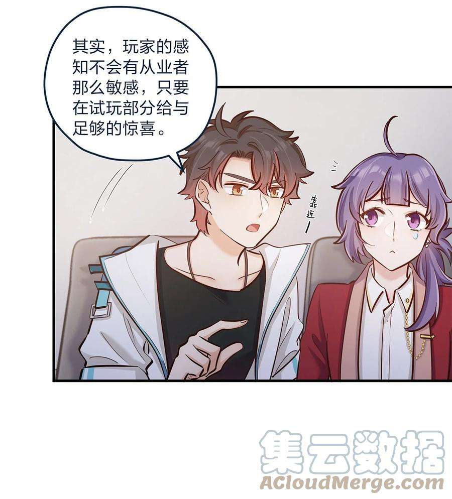 我不只喜欢你有钱32话 电灯泡他啊闪闪亮