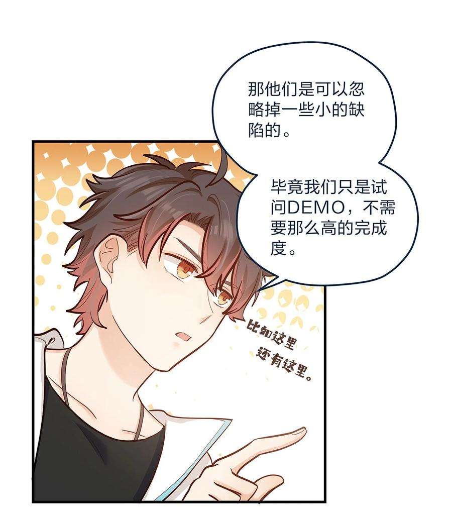 我不只喜欢你有钱32话 电灯泡他啊闪闪亮