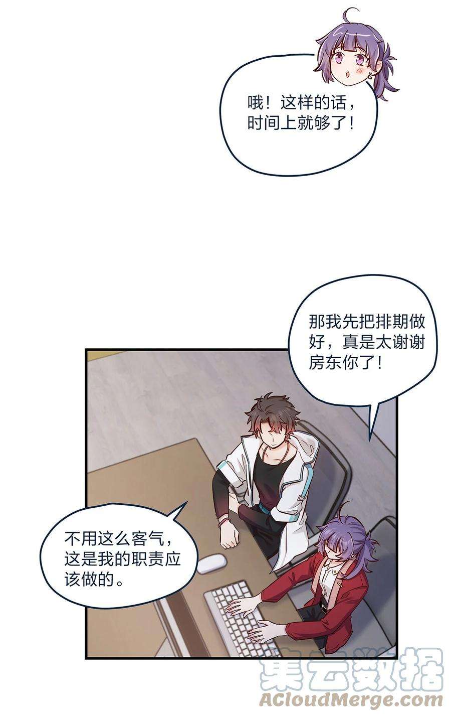 我不只喜欢你有钱32话 电灯泡他啊闪闪亮