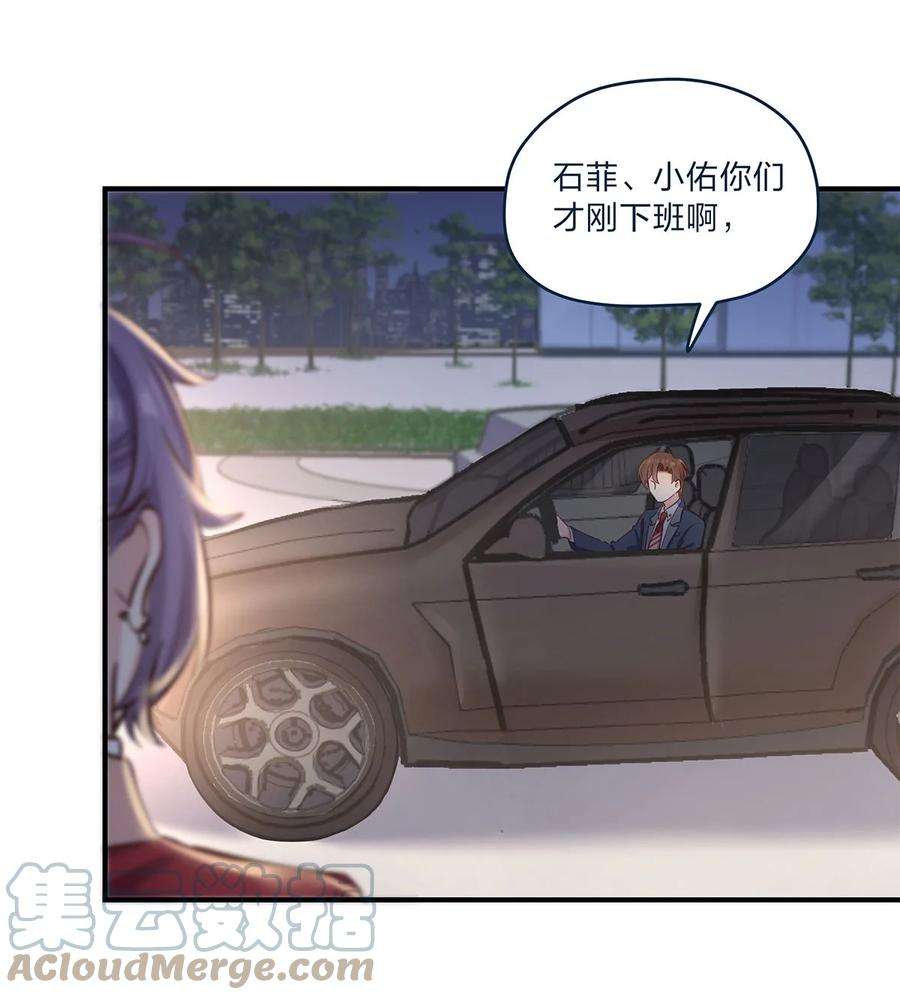 我不只喜欢你有钱32话 电灯泡他啊闪闪亮